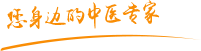 日阴道视频在线观看肿瘤中医专家